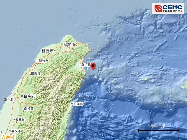 台湾宜兰县海域发生4.5级地震，震源深度51公里